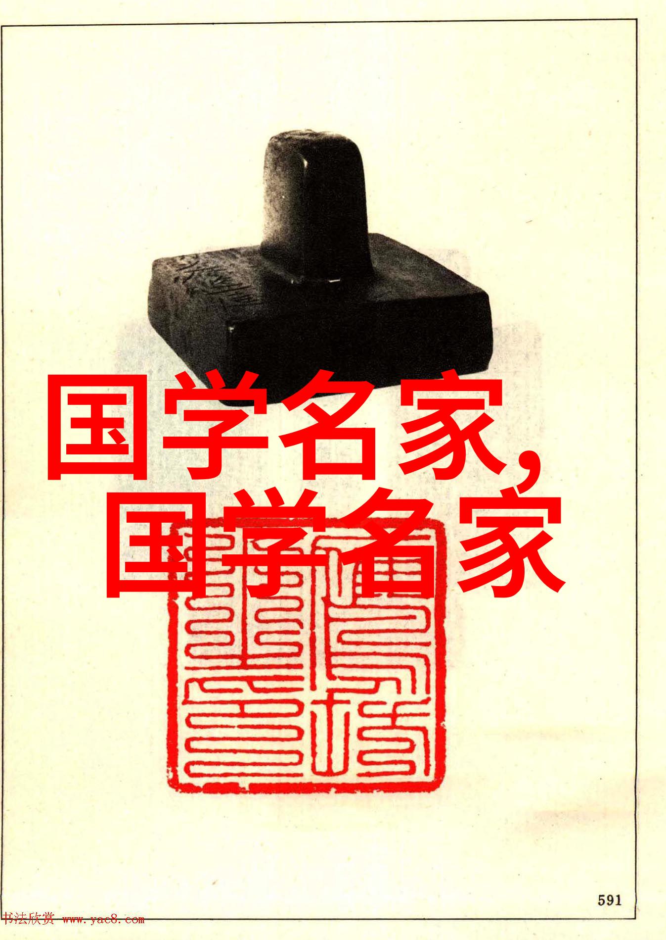 卷八十七内制集卷六文忠集