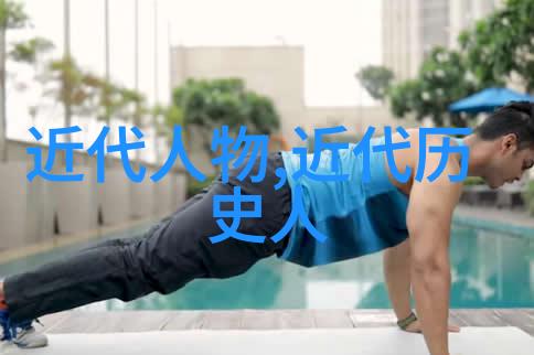 历史人物100字左右作文我想写一个关于唐代诗人李白的故事