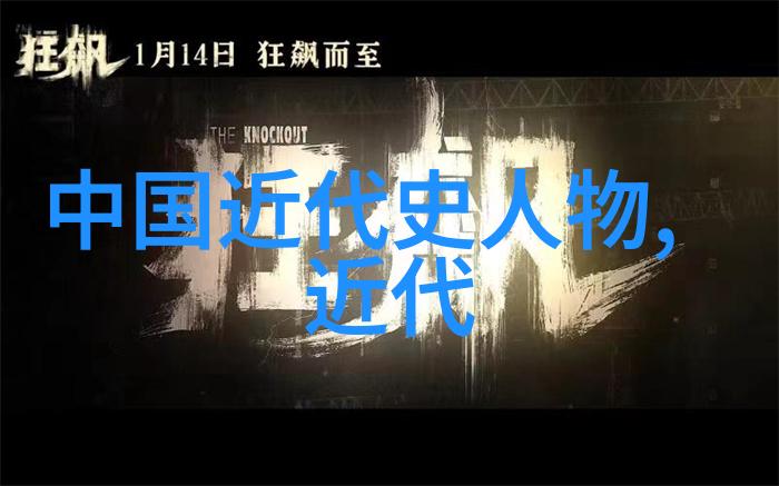 中华文化宝库中的巨匠探索中国历史上杰出人物的成就与影响