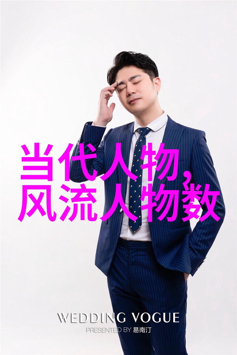 他是否真心为国为民探索中国古代伟大人物背后的故事