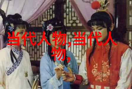 历史的巨轮中国最重要人物之辉煌篇章