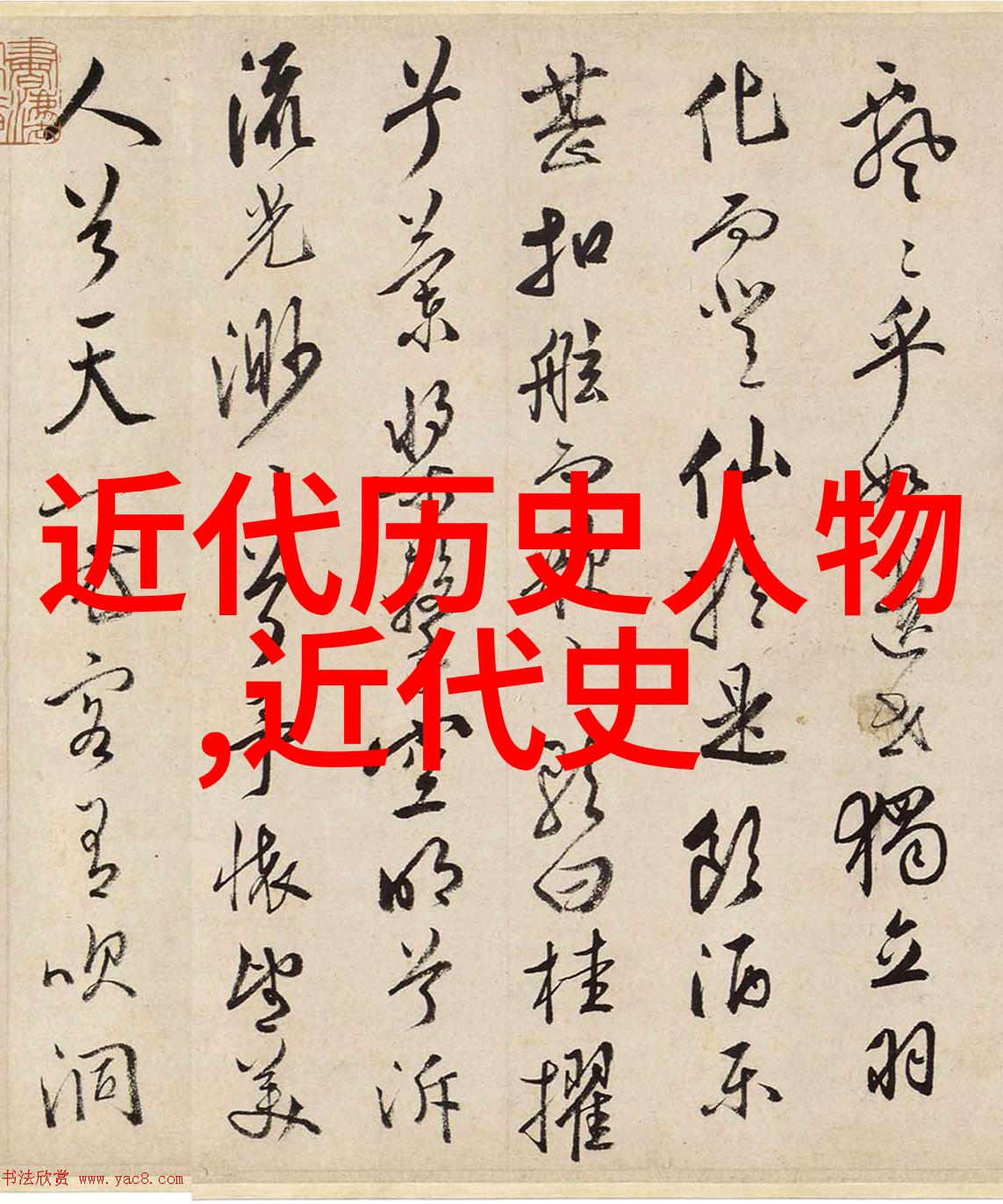 戮仙萧鼎篇章总结