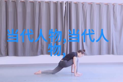 历史名人简介大全探索伟人的足迹与成就