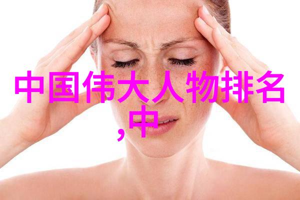 女性智慧与勇气慈禧太后在历史中的角色分析