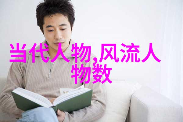 古代人民排名荣耀与耻辱的名单