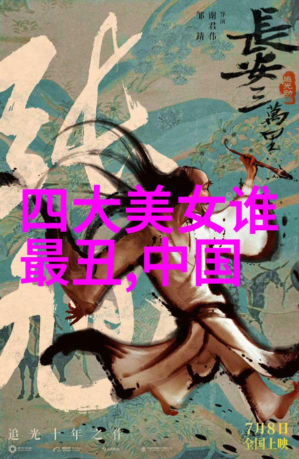 十大巨星的智慧在历史的长河中他们又该如何被后人铭记
