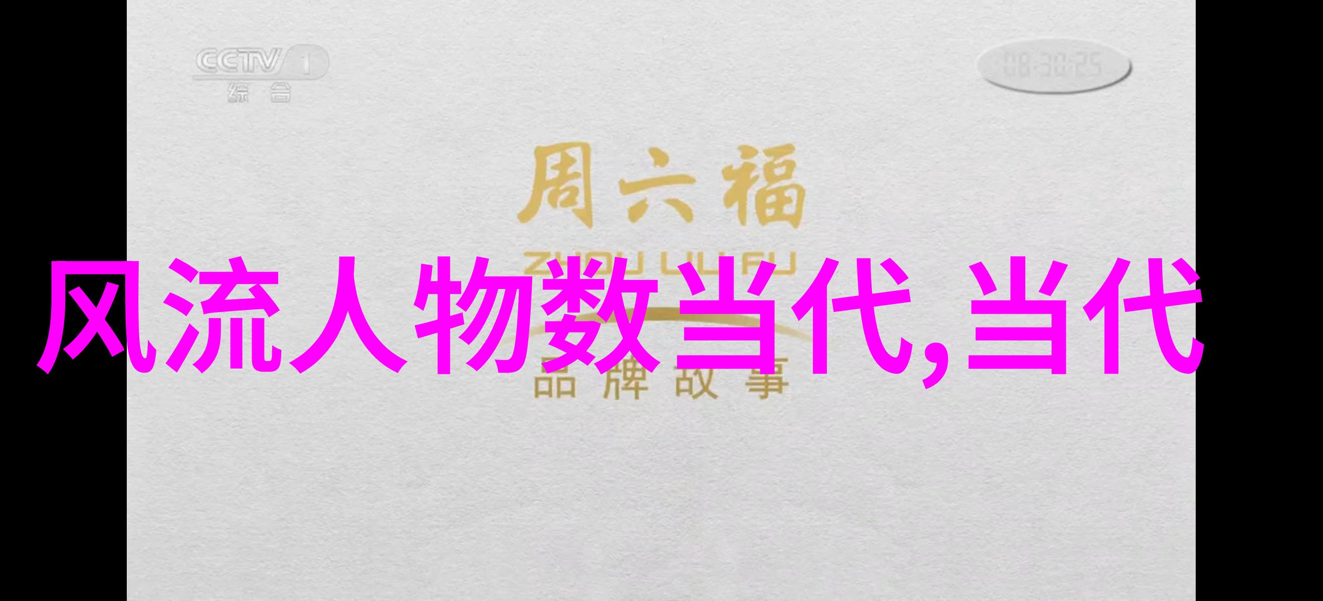 古代智者解读三国演义中的诸葛亮策略