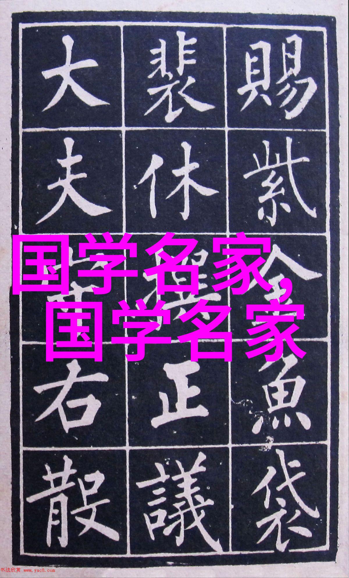 古代帝王如何决定自己的亲信和官员