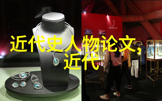 从隐逸到帝王中国历史上著名的隐士与皇帝