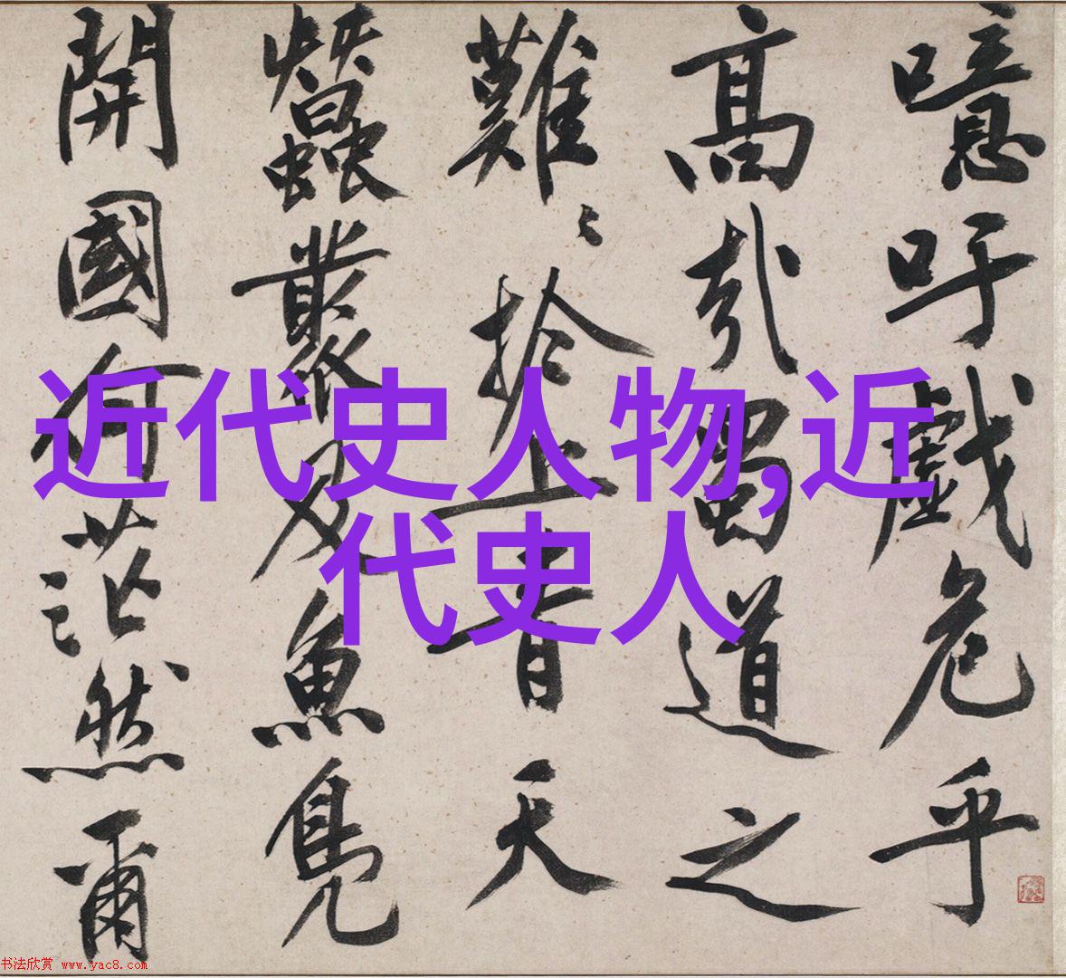 中华文明之光解读中国历史上十位杰出人物