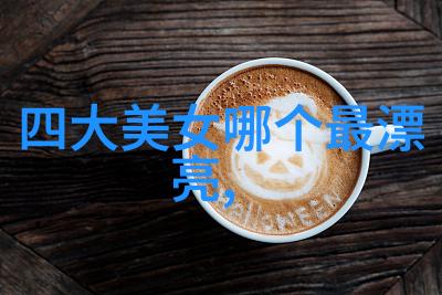 古典美丽-沉鱼落雁闭月羞花四大美女的传说与魅力