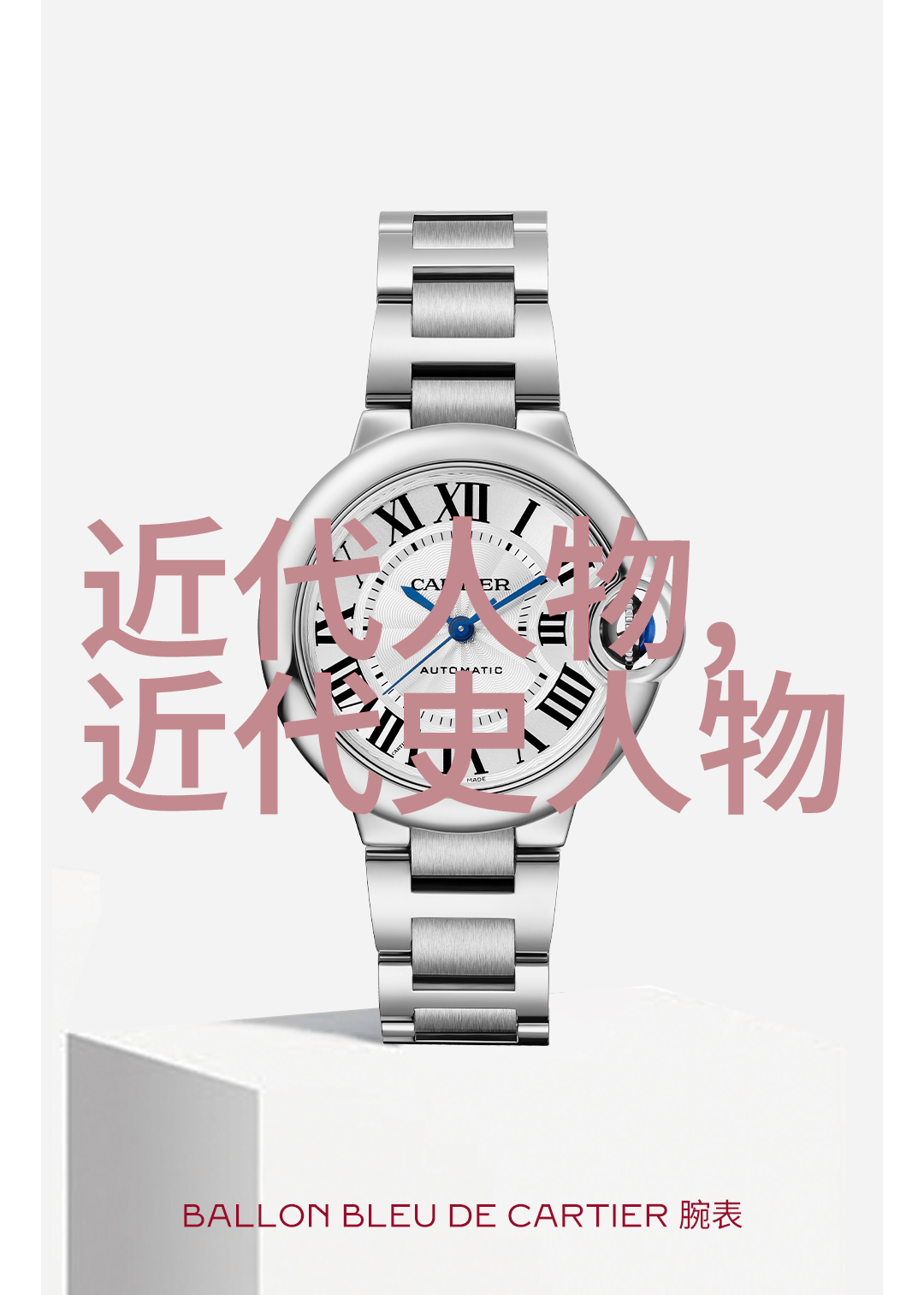 穿越时空的历史镜像解读50个时代的转折点