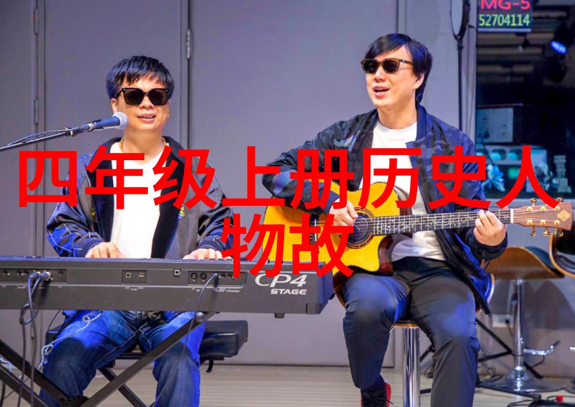 名人故事集锦传奇足迹