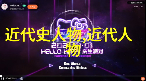 笑谈中国现代名人从文革里的打油诗到科技园的创意炸弹