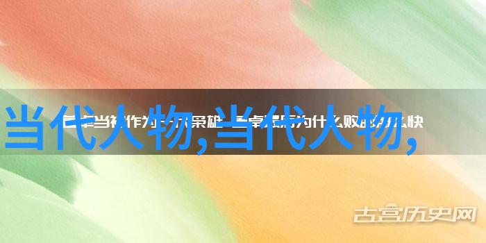 历史故事50个我来跟你聊聊那些老古董的趣事儿