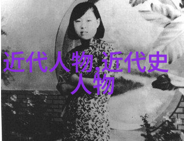 中国历史名人排行榜揭秘中华民族的栋梁