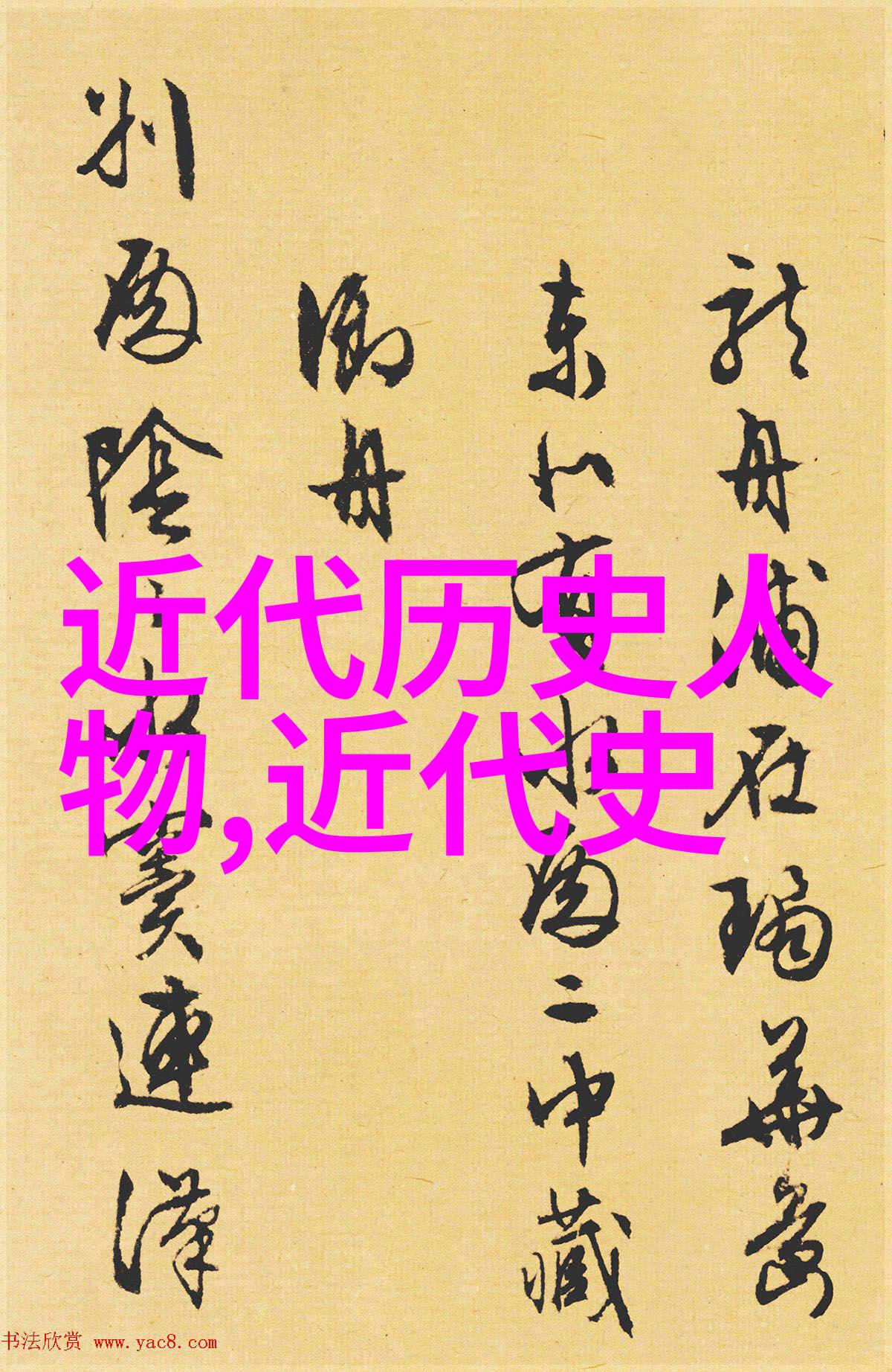古今长河轰动一时的慈禧太后与爱新觉罗奕訢之谜