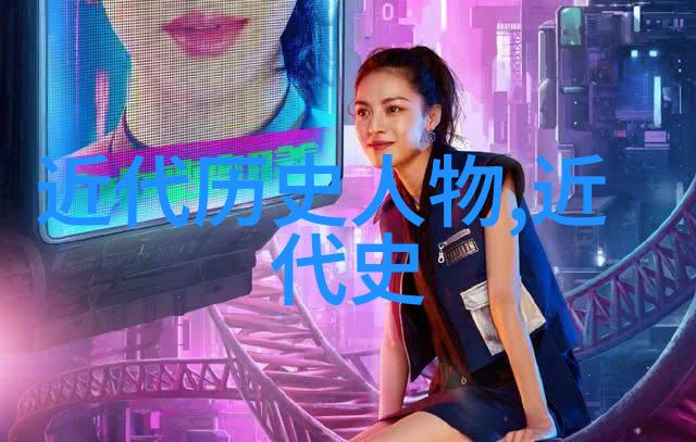 探索历史长河中的10大巨匠他们如何塑造世界的面貌