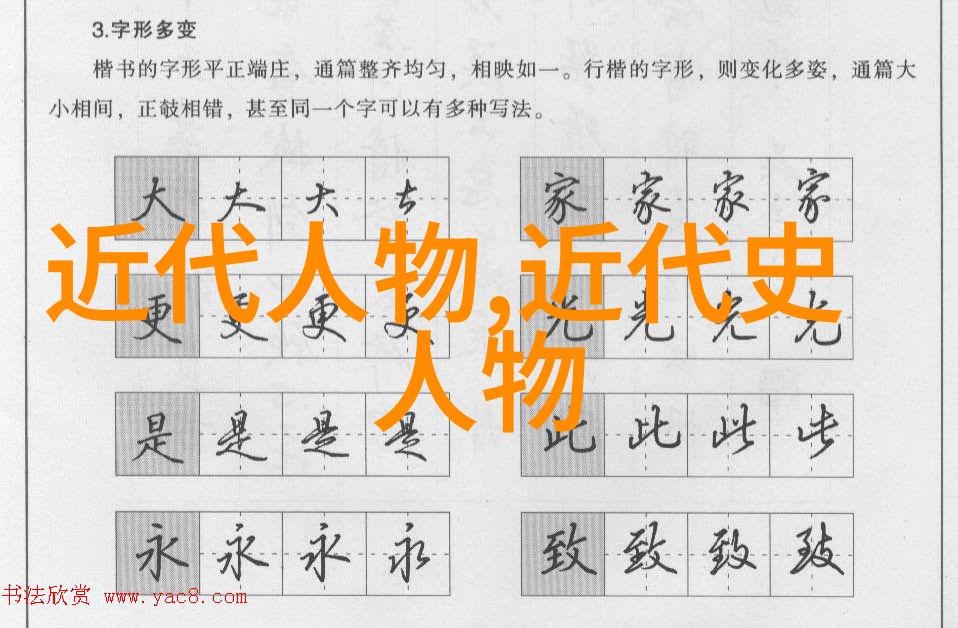 中国历史名人排行榜-龙腾四海揭秘中国历史上最伟大的君主与思想家