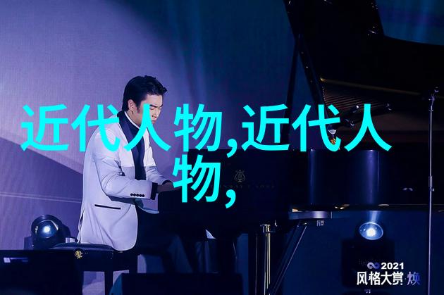中国最伟大的名人中国古代名人的智慧与成就