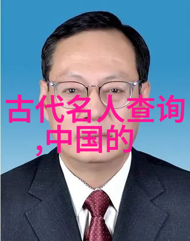 时光的匠人中国历史上的康有为