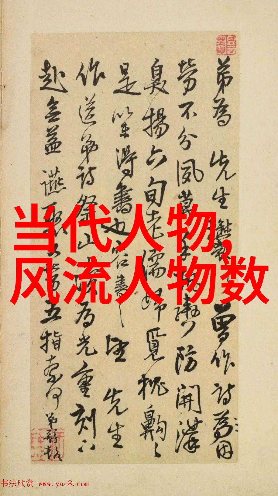 诗书雅致追寻文人墨客眼中的中国最美形象