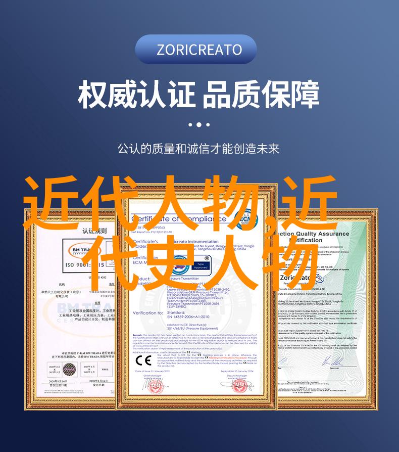 探索中华文明的巨匠历史人物简介深度解读