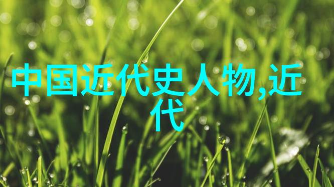 古今长河里的历史巨人