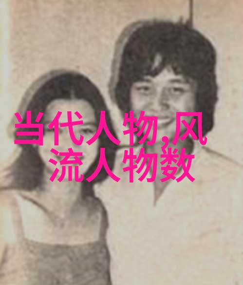 创造力的源泉探索中国文化中三个杰出的代表人物