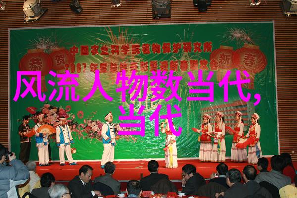 历史名人的传奇足迹穿越时空的光影舞蹈
