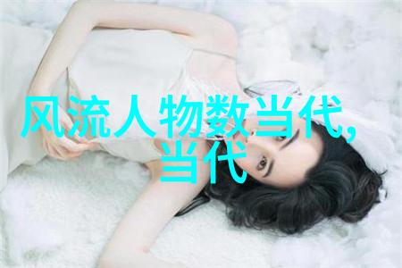 古代社会阶层从士人到农奴的复杂等级制度