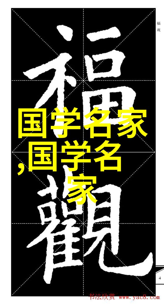 探索历史长河中的巨人那些改变世界的英杰们