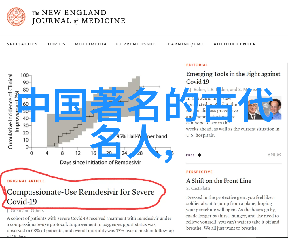 张居正 明朝政治家经济改革先驱