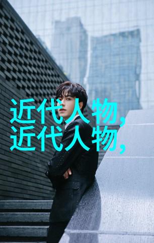 他在哪个朝代担任过皇后的角色