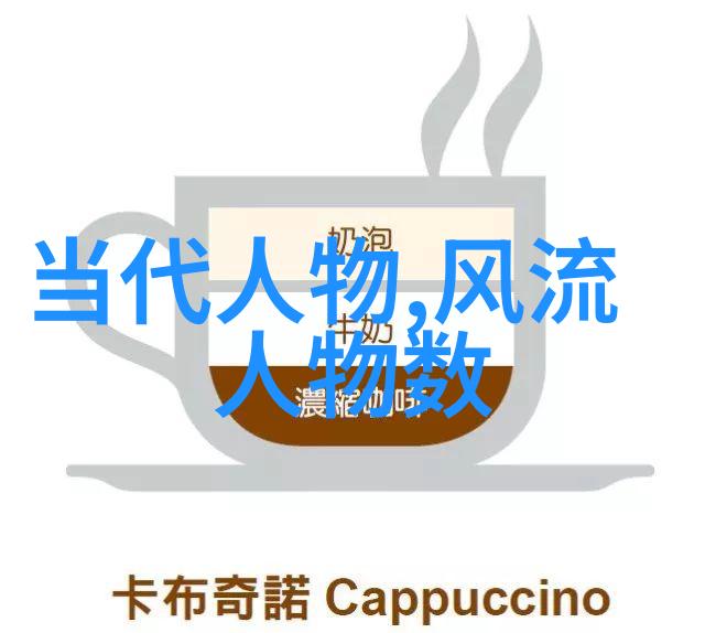中国历史人物-唐朝诗人杜甫与明朝政治家张居正两代英才的光辉足迹