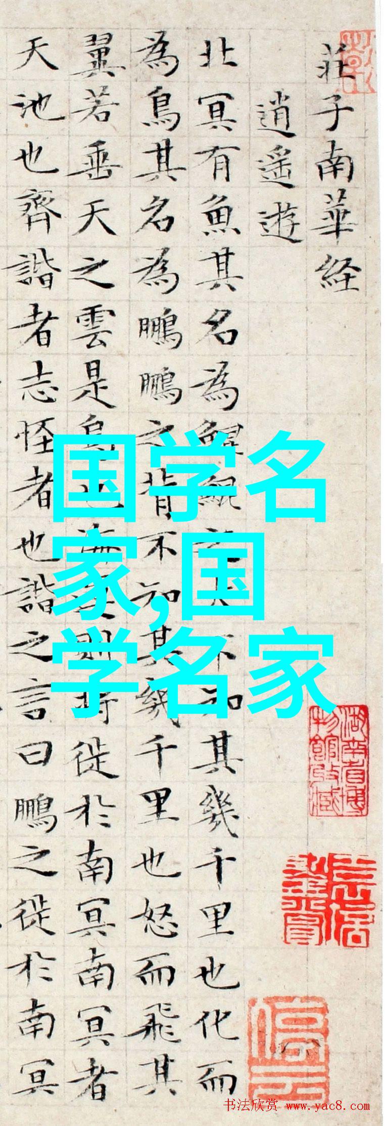 世界前100位名人你知道他们吗