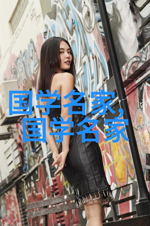 中国的世界级名人跨越国界的辉煌足迹