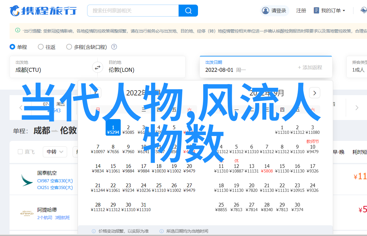 10大伟人中的孔温裕智慧的火炬照亮历史长河
