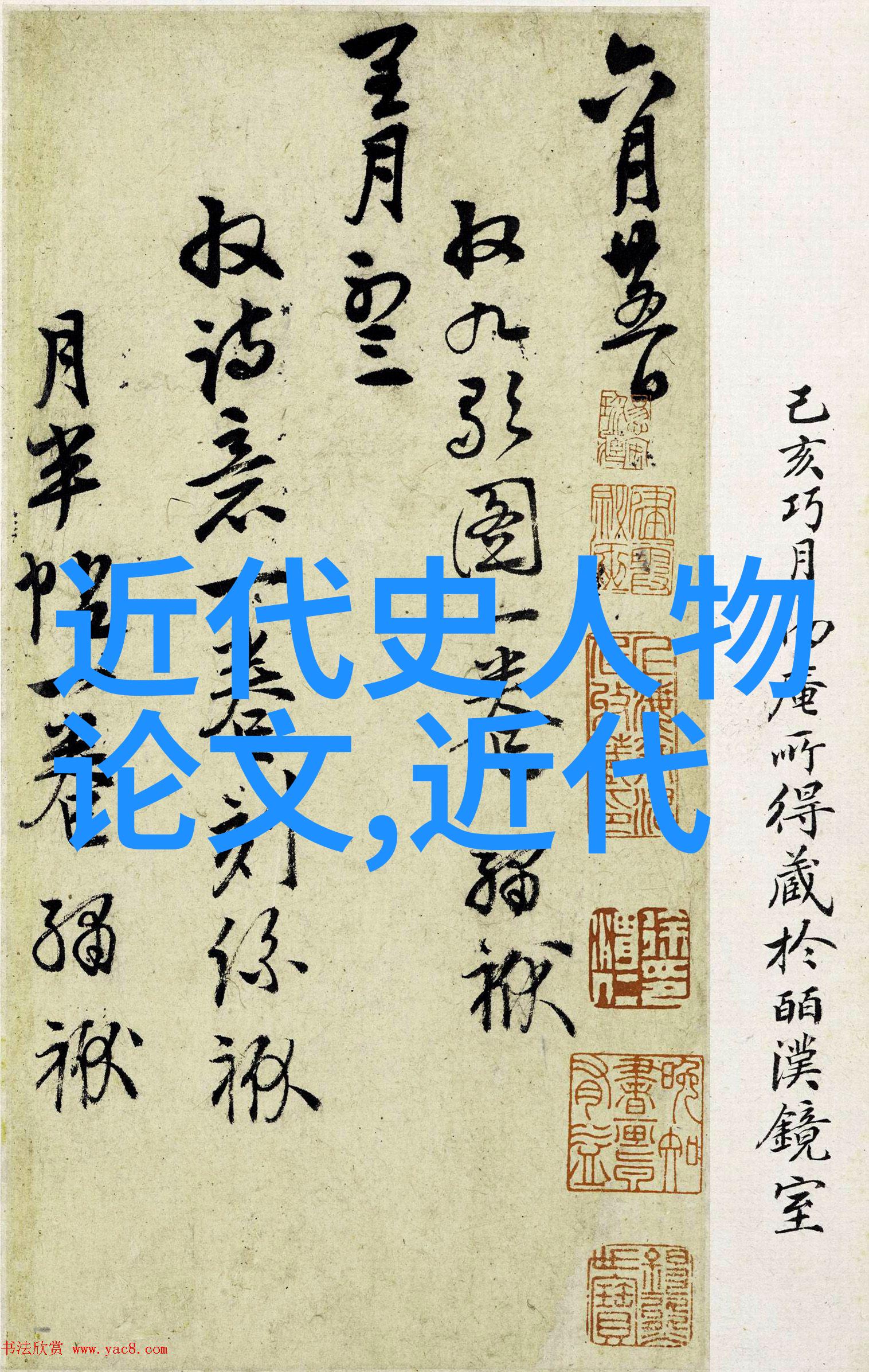 中国十大名人故事听我来给你讲这十个真实的人生传奇