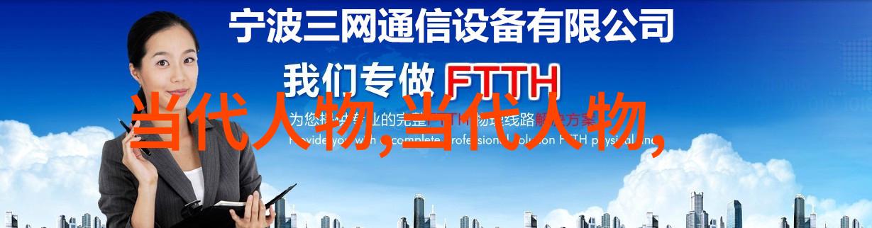 走进中国传统文化那些著名人物如何用艺术表达自己的人生哲学