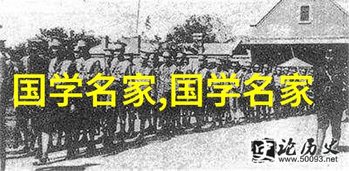 中国历史上英杰传圣贤事迹显奇绩名将功绩载文史