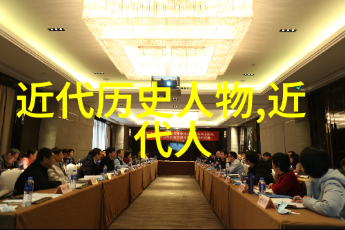他们的成就是怎样影响了时代的进程