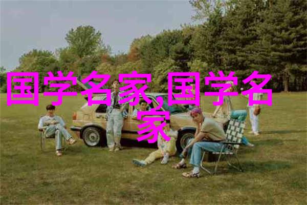 春日的足迹探寻不辞春山的心路历程
