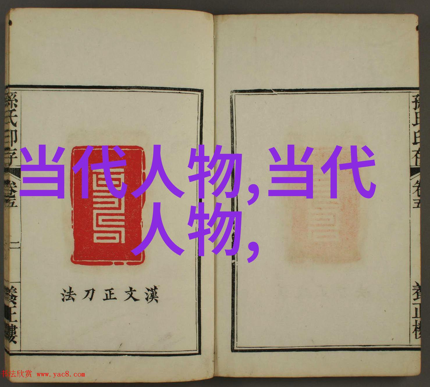 中国古代四大帅哥咱们来看看他们是怎么一回事儿