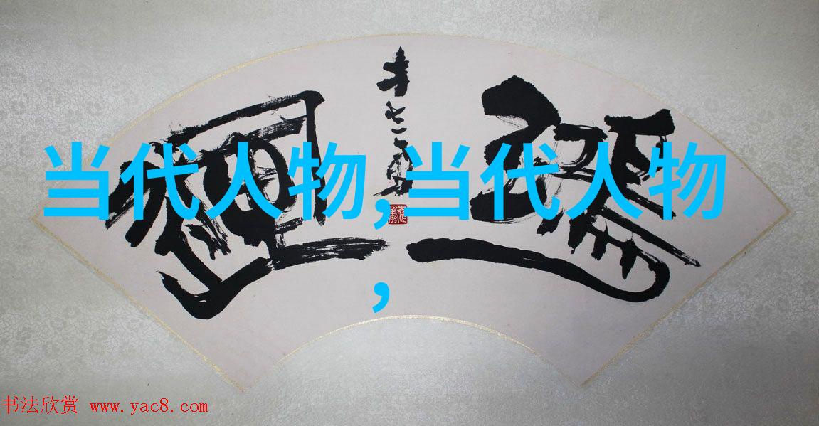 女性时代的足迹探索历史上的杰出女英雄