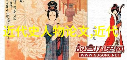 康有为维新变法运动及其失败原因探究
