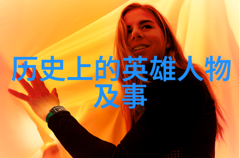 世界之光10大伟人的影响力有多么巨大