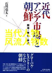 陈寿历史的女笔触