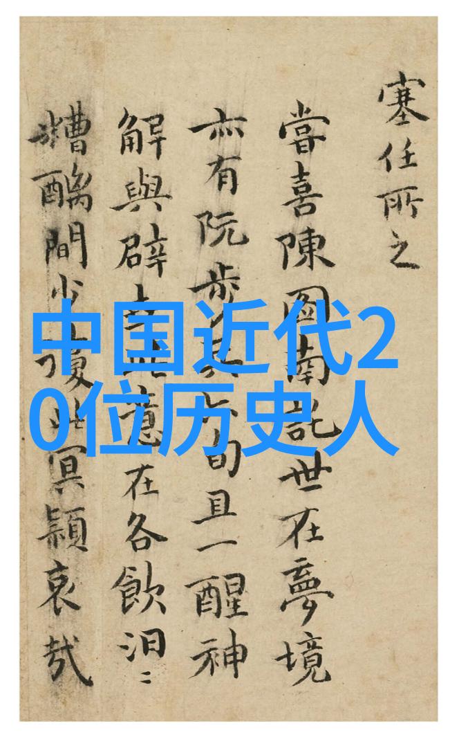 历史名人简介大全-穿越时光历史名人的故事与足迹