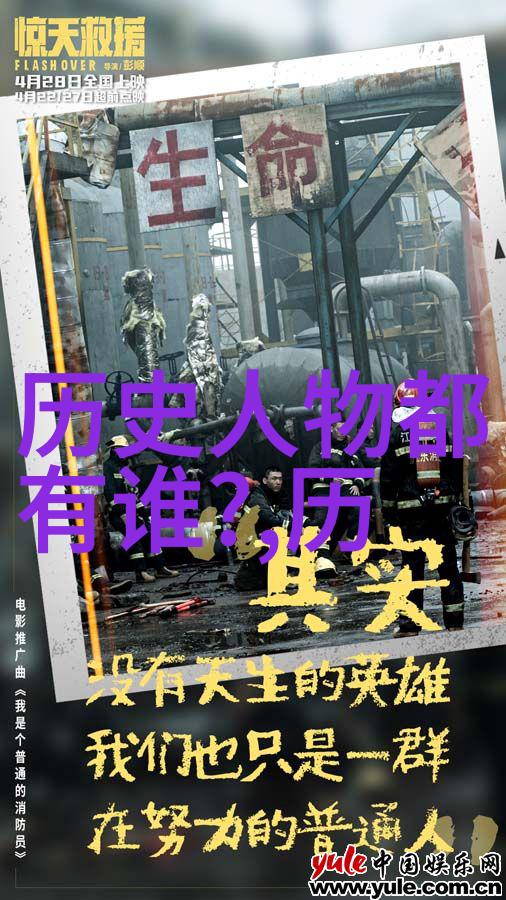 碧波荡漾探秘中国古代历史名人的传奇